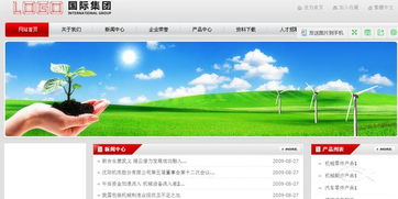 一站式企業營銷網站建設解決方案 從設計到運營的完整服務