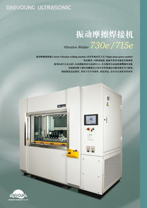 上海代榮超音波設(shè)備及其他塑料機(jī)械產(chǎn)品與空凈裝置概覽